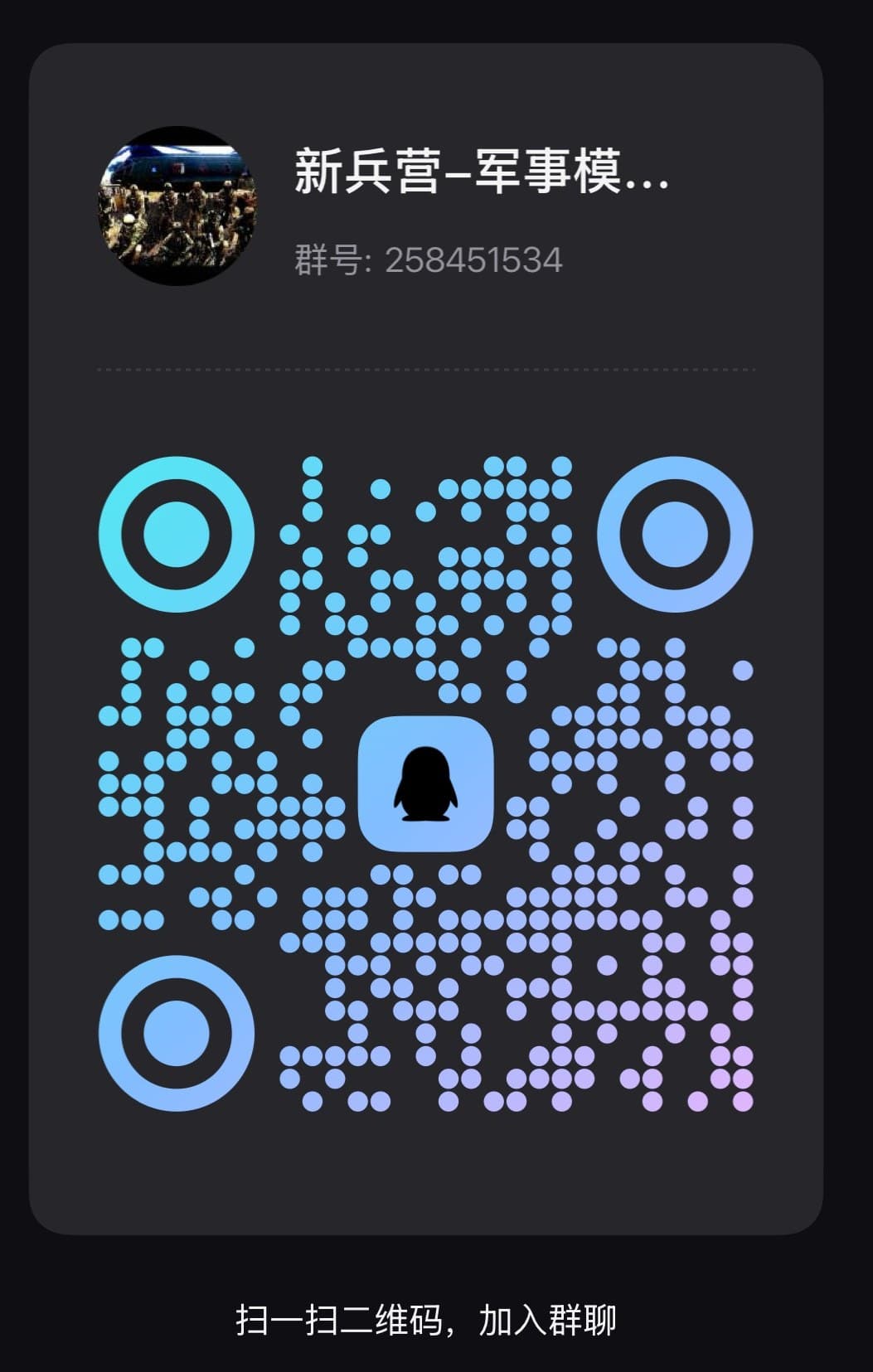 FOCN QQ 群二维码(群号 258451534)